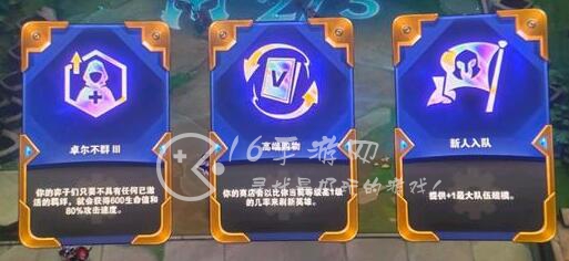 云顶之弈s8.5卓尔不群怪兽有没有效果 s8.5怪兽能吃卓尔不群吗