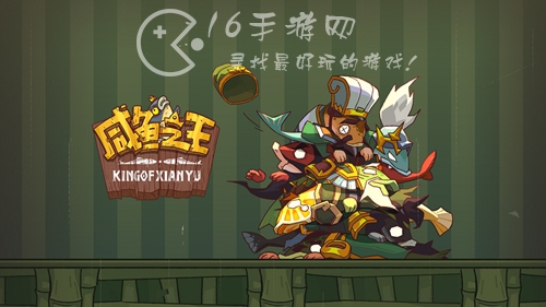 咸鱼之王红将排行 最强红将是谁