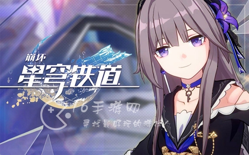 崩坏星穹铁道巡镝怎么获得 巡镝获取方式汇总