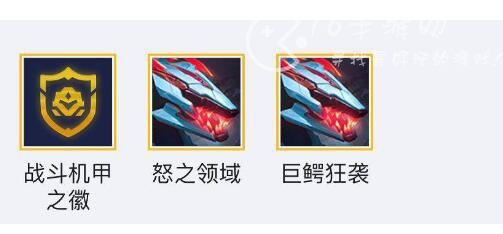 云顶之弈s8.5怒之领域鳄鱼怎么玩 怒之领域鳄鱼阵容出装大全