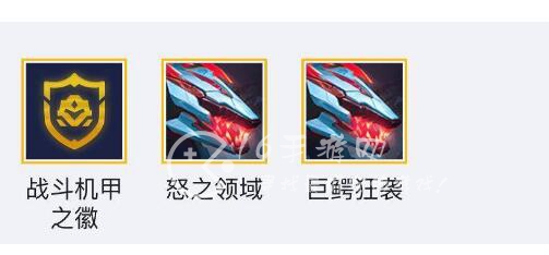 金铲铲之战s8.5鳄鱼强化选什么 怒之领域鳄鱼怎么出装