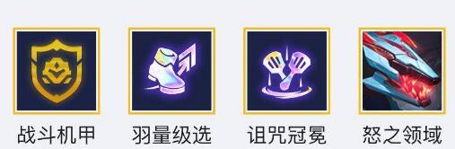 金铲铲之战s8.5鳄鱼强化选什么 怒之领域鳄鱼怎么出装