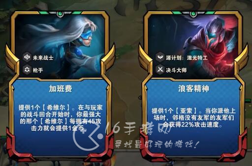 云顶之弈S8.5加班费轮子妈效果 加班费轮子妈怎么玩