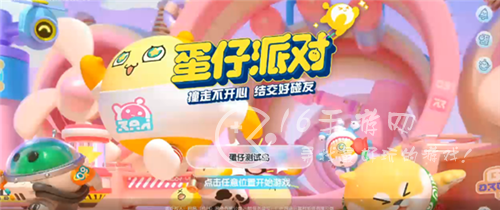 蛋仔派对段位等级排序 段位继承表一览