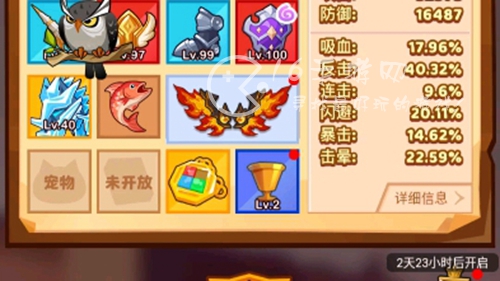 疯狂骑士团属性克制关系 全属性克制图分享