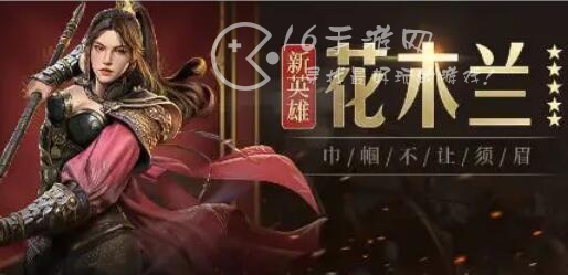 帝国征服者h5红将攻略有哪些 红将怎么玩