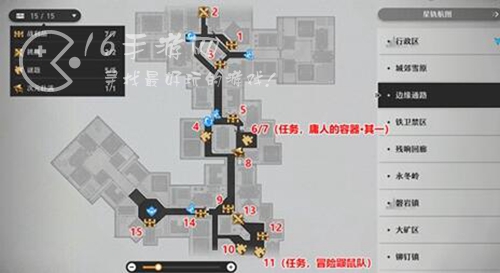 崩坏星穹铁道雅利洛宝箱汇总 雅利洛全宝箱位置