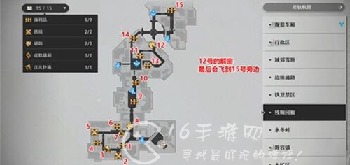 崩坏星穹铁道雅利洛宝箱汇总 雅利洛全宝箱位置
