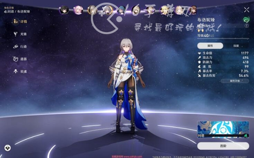 崩坏星穹铁道布洛妮娅强度一览 布洛妮娅培养攻略