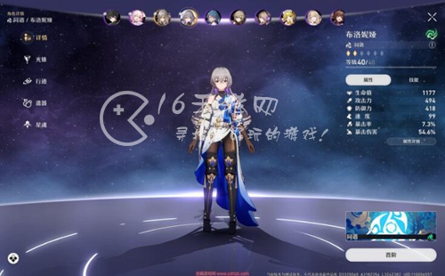 崩坏星穹铁道布洛妮娅强度一览 布洛妮娅培养攻略