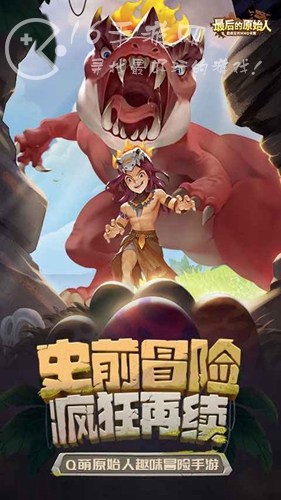 最后的原始人职业怎么选 职业选择攻略