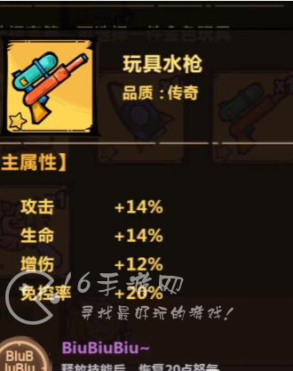 王者猎人水枪怎么获得 水枪获取方式分享