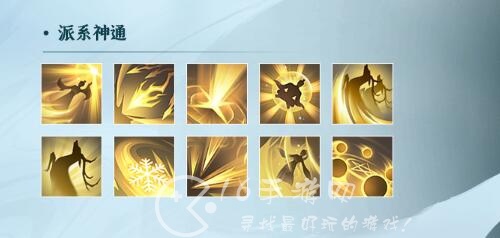 凡人修仙传人界篇手游法修怎么玩 法修怎么加技能点最强