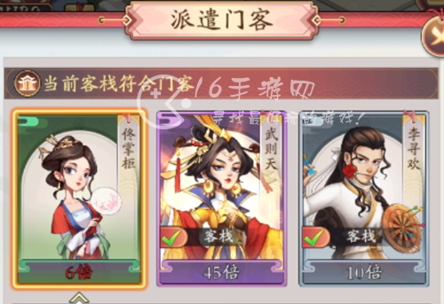 我是大东家财力猛涨技巧 财力怎么涨的快