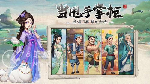 我是大东家财力猛涨技巧 财力怎么涨的快