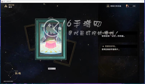崩坏星穹铁道阮梅事件怎么触发 模拟宇宙全事件分析