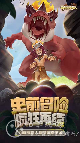 最后的原始人怎么升级 快速升级方法汇总