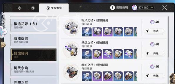 崩坏星穹铁道遗器在哪获得 遗器获取方式分享