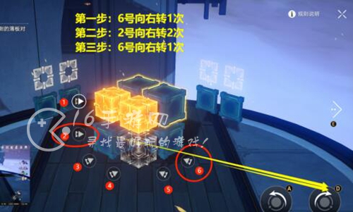 崩坏星穹铁道枘凿六合解谜攻略 魔方升级版解谜方法