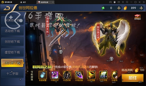 阿拉德之怒怎么升级 快速升级方法分享