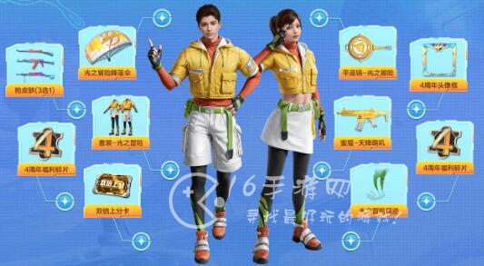 和平精英四周年福利碎片怎么快速获得 福利碎片如果不够怎么办