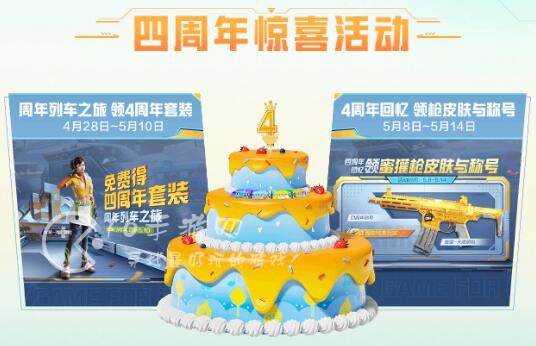 和平精英四周年福利碎片怎么快速获得 福利碎片如果不够怎么办