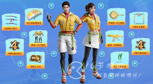 和平精英四周年庆典舞台在哪里 庆典舞台怎么打开