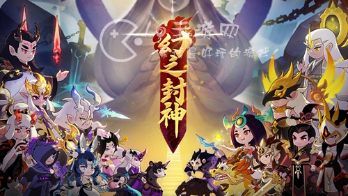 幻之封神兑换码分享(12个礼包码一览)