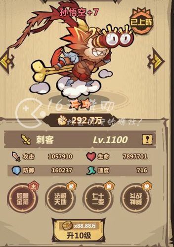 王者猎人狗将星级一览 狗将升星材料表