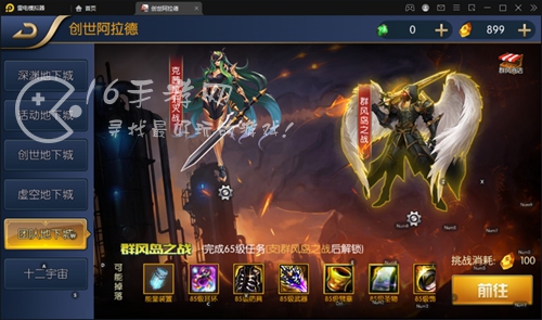 深渊战场怎么升级快 快速升级教程