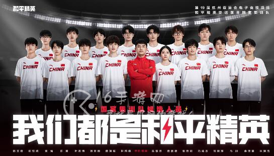 平精英亚运会中国队名单一览 和平精英亚运会参赛选手有哪些