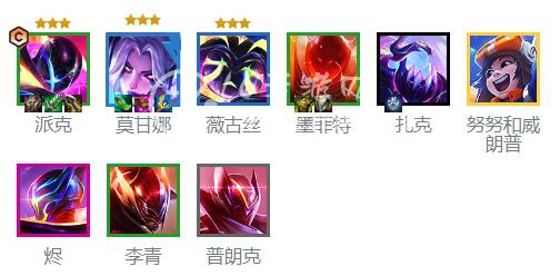 云顶之弈s8.5吉祥物派克阵容搭配推荐 超级英雄派克怎么玩
