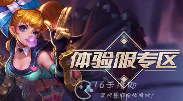 王者荣耀体验服资格怎么才能申请 申请后要等待多久有回复