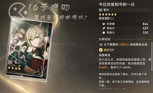 崩坏星穹铁道大月卡武器选哪个 大月卡武器选择推荐