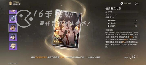 崩坏星穹铁道大月卡武器选哪个 大月卡武器选择推荐