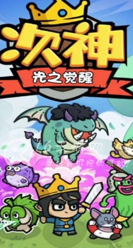 次神光之觉醒兑换码汇总 超多真实有效礼包码分享