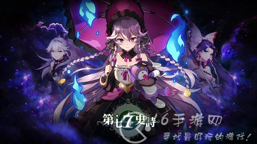 第七史诗最强阵容推荐 强势阵容搭配一览