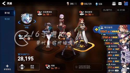 第七史诗最强阵容推荐 强势阵容搭配一览