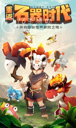 最后的原始人礼包码大合集(12个兑换码亲测有效)