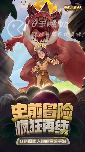 最后的原始人vip价格表 vip10需要多少钱