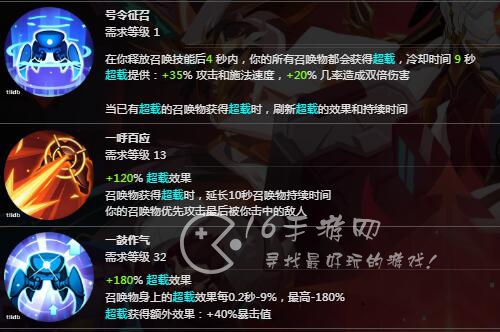 火炬之光无限召唤是哪个职业 召唤1和2的区别是什么