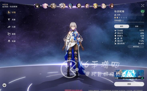 崩坏星穹铁道角色强度榜 开服角色强度一览