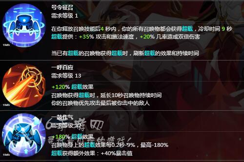 火炬之光无限召唤师开荒最强bd2023 召唤师技能搭配