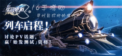 崩坏星穹铁道怎么快速升级 开拓等级提升方法