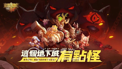 这个地下城有点怪兑换码分享(11个最新礼包码一览)