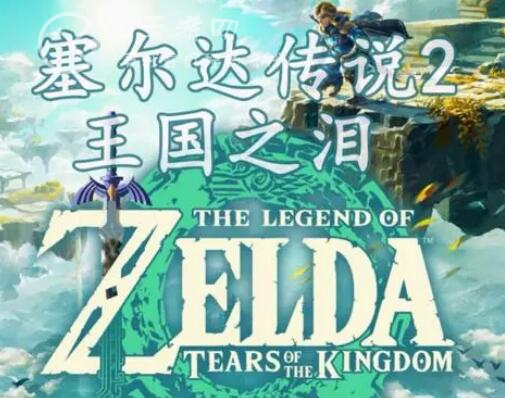 塞尔达传说王国之泪模拟器怎么玩 模拟器资源分享