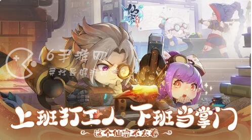 仙踪大掌门兑换码领取 最新通用礼包码一览