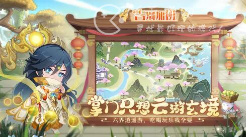 仙踪大掌门角色介绍 强力角色排行榜