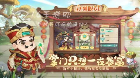 仙踪大掌门阵容搭配攻略 平民最强阵容分享