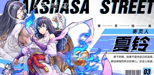 镇魂街武神觉醒兑换码5月 最新通用礼包码分享